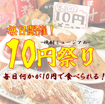 鉄板居酒屋酒場 焼酎ミュージアム 伏見店のおすすめ料理1