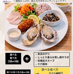 オイスターキッチン シャッカーズルームのおすすめランチ1