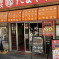 【アクセス抜群】『やきとん たまや商店 代々木店』は代々木駅から徒歩1分の好立地！さらに新宿・南新宿からも徒歩圏内と、仕事帰りやお買い物ついでにもお立ち寄りいただきやすい抜群のアクセスです。広々とした賑やかな店内で、美味しい焼き豚料理をご堪能ください。お近くにお越しの際は、ぜひお気軽にご来店ください♪