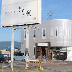 焼き鳥 とり誠のおすすめポイント1