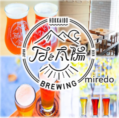 月と太陽BREWING miredo店の特集写真