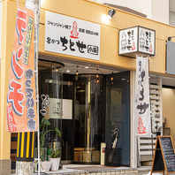 創業昭和24年！大阪の歴史を語る「変わらない味」