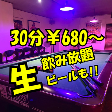 ダーツ＆ビリヤード＆パーティー　B.C.G　ビーシージーのおすすめ料理1