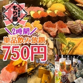 炙り肉寿司 海鮮酒場 もり部 東京ドーム店の詳細