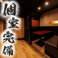 上野駅徒歩2分です♪完全個室居酒屋