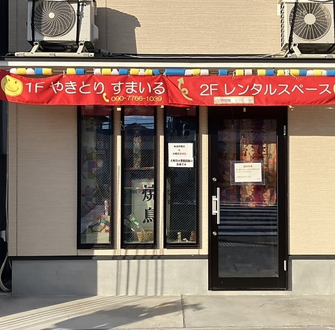 須磨で味わう焼き鳥＆韓国料理も楽しめるかも♪