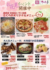 馳走処さくら亭 宮千代店の写真2