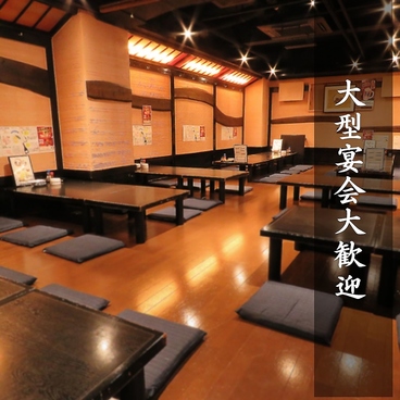 酒菜屋 大鉢小鉢の雰囲気1