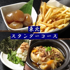 東北メシ 炉端ジュン特集写真1
