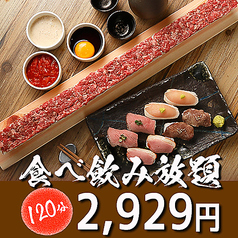 個室居酒屋 今日ワ魚 上野店の特集写真