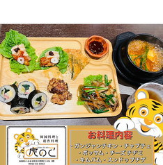 韓国料理と創作料理 虎のこのコース写真