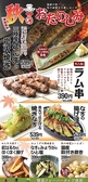 備長扇屋 西尾 道光寺店の詳細