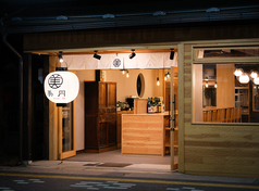 美円