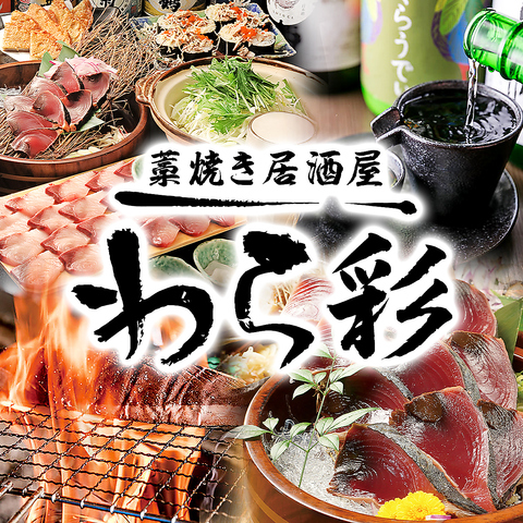 上福岡駅より徒歩1分！全席個室で最大20名様までOK♪【四国の郷土料理 四国の日本酒】