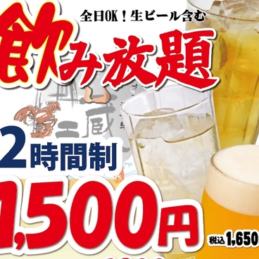酒蔵 季 TOKI 虎ノ門店のおすすめ料理1