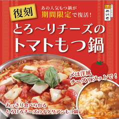 ぶあいそ 南3条店 博多うまかもんの写真