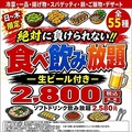 山内農場 函館五稜郭店のおすすめ料理1