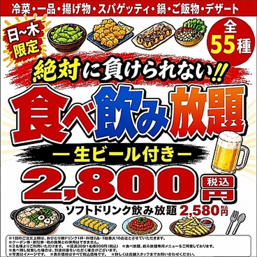 山内農場 函館五稜郭店のおすすめ料理1