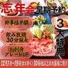 全席完全個室居酒屋　牛煌（GYUOU）金山本店のおすすめポイント3