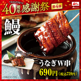 大衆食堂 安べゑ 富山駅前店のおすすめ料理3