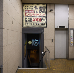 たま 高田馬場店の外観1