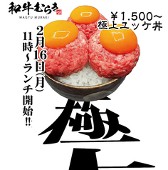 2月16日（月曜）11時～◆ランチ営業開始！！