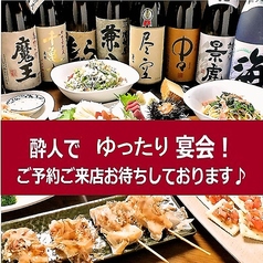 彩菜酒家 酔人の写真