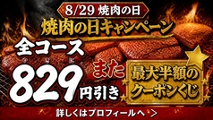 ジャンオク 焼肉 BBQ ヨイドコロ天満店のおすすめポイント1