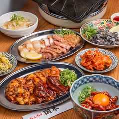 焼肉 ホルモン国本 警固店のコース写真