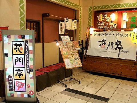JR六甲道駅から直結徒歩2分！ウェルブ六甲道2番館の1階にあるお店です。
