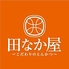 とんかつ田なか屋 岐阜店のロゴ