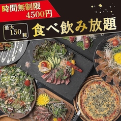 花椿 HANA-TSUBAKI 難波店のおすすめ料理1