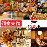 GYOUMUCHU ギョウムチュウ すすきの店の写真