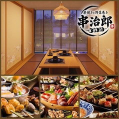 串治郎 秋葉原店の写真