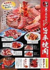 赤から鍋と焼肉　赤から 岡山大福店の写真1