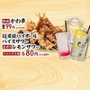 食べ飲み放題 大衆とり酒場 とりいちず 那覇泉崎店