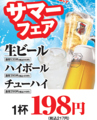 串もん 末吉や 小岩店のおすすめ料理1