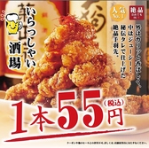 個室居酒屋 いらっしゃい酒場のおすすめ料理2