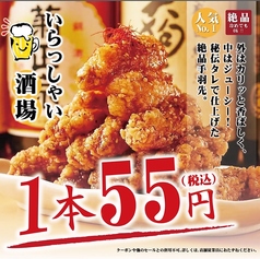 個室居酒屋 いらっしゃい酒場のおすすめ料理2