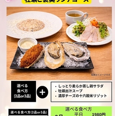 オイスターキッチン シャッカーズルームのおすすめランチ2