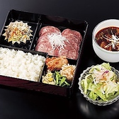 タン塩弁当