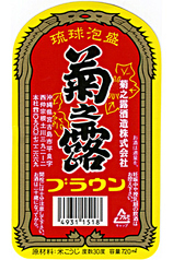 【宮古島】菊之露酒造　菊之露ブラウン　30度