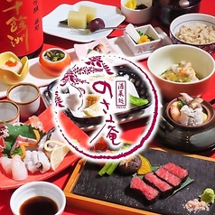 酒菜処 のさ庵の特集写真
