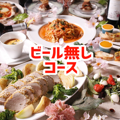 ぜんていのイタリアン VG 新津店のコース写真