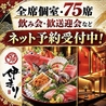 海鮮個室酒場 伊まり 大通駅前店のおすすめポイント1