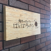 こちらの看板が目印◎