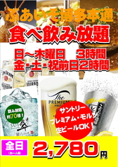 もつ鍋 居酒屋 ぶあいそ 博多本通店の写真
