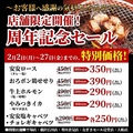 安安 大船店のおすすめ料理1