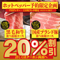 しゃぶしゃぶ 串カツ 大地のぶた 上越店のおすすめ料理1