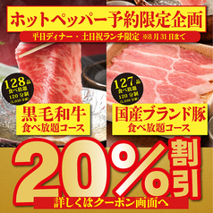 しゃぶしゃぶ 串カツ 大地のぶた 上越店のおすすめ料理1